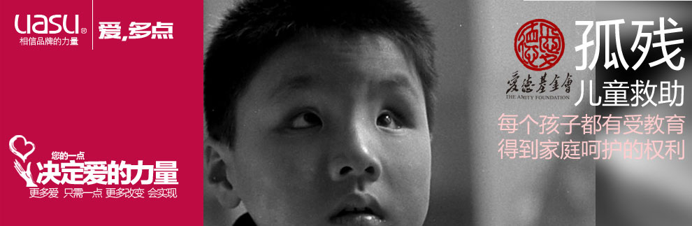 愛(ài)心企業(yè)有哪些？