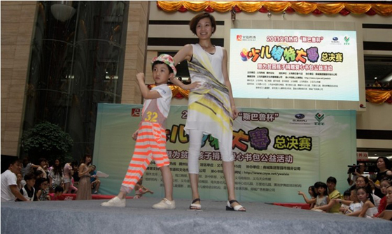 斯巴魯杯少兒模特決賽，親子合作，家庭帽子引人注目